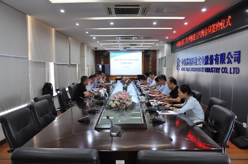 中核科技(ji)召開2022年工(gong)作會暨黨(dǎng)建黨風廉(lian)政建設工(gōng)作會議：奮(fèn)力打造“專(zhuan)精強”特色(se)裝備制造(zào)上市公司(sī)