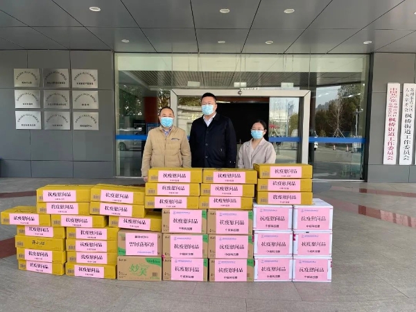 “核”力戰疫(yi) | 展現國企(qi)擔當 中核(he)科技向楓(feng)橋街道捐(juan)贈防疫物(wù)資